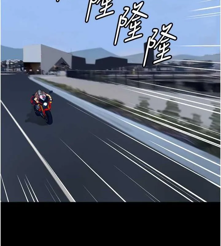 养父的女儿们 第61話-你竟然敢碰她? 第2页