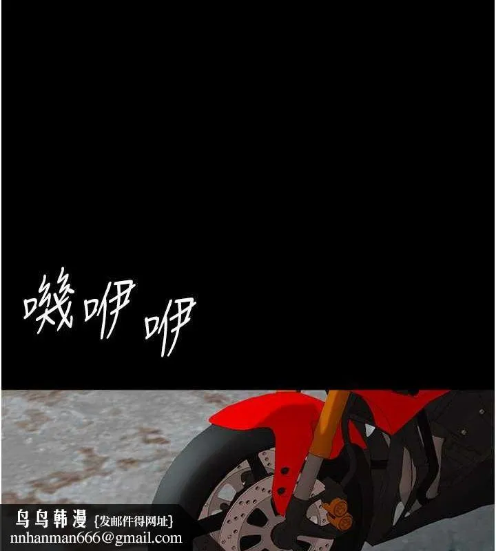 养父的女儿们 第61話-你竟然敢碰她? 第71页