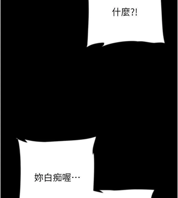 养父的女儿们 第61話-你竟然敢碰她? 第57页