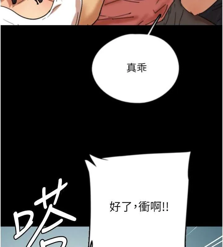养父的女儿们 第61話-你竟然敢碰她? 第54页