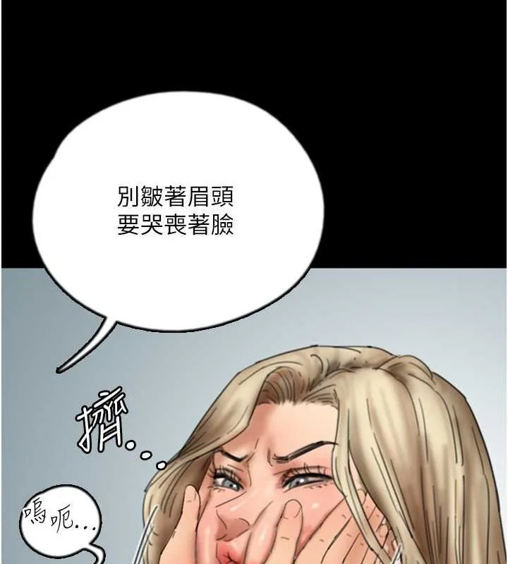 养父的女儿们 第61話-你竟然敢碰她? 第23页