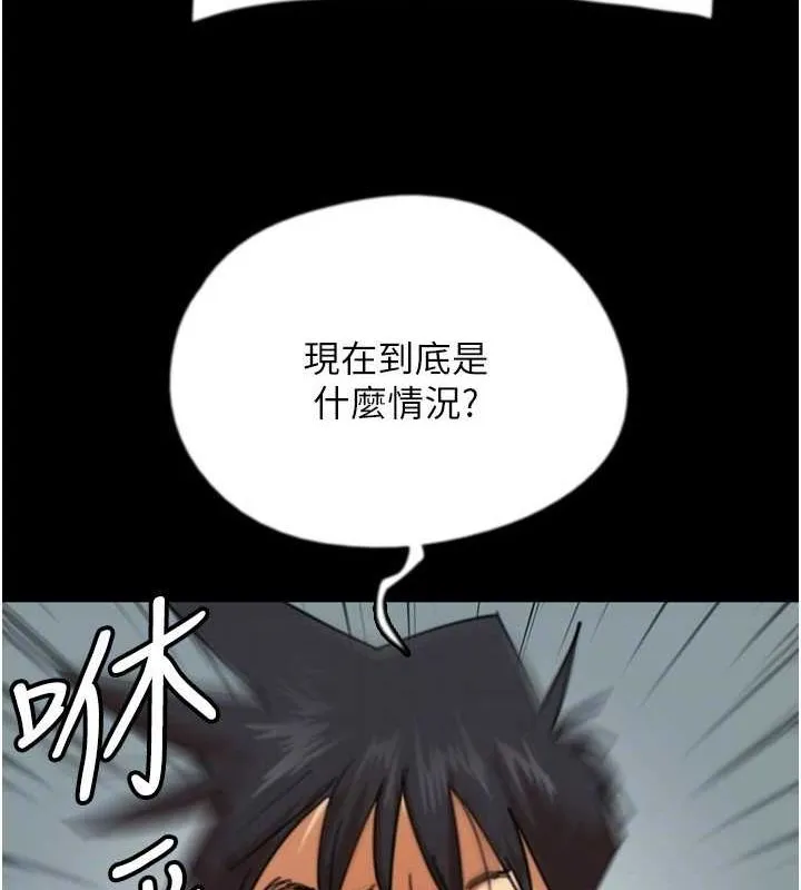养父的女儿们 第61話-你竟然敢碰她? 第132页