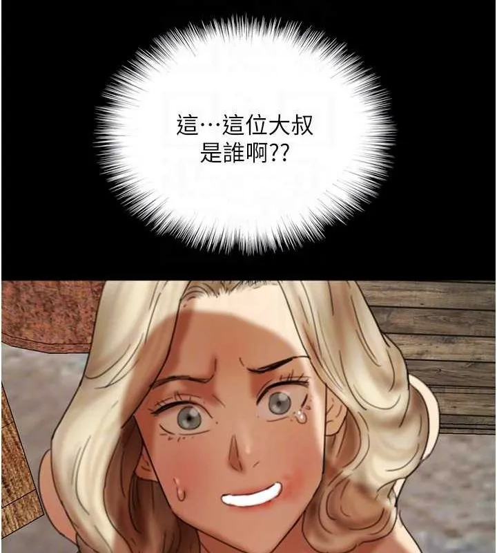 养父的女儿们 第61話-你竟然敢碰她? 第100页