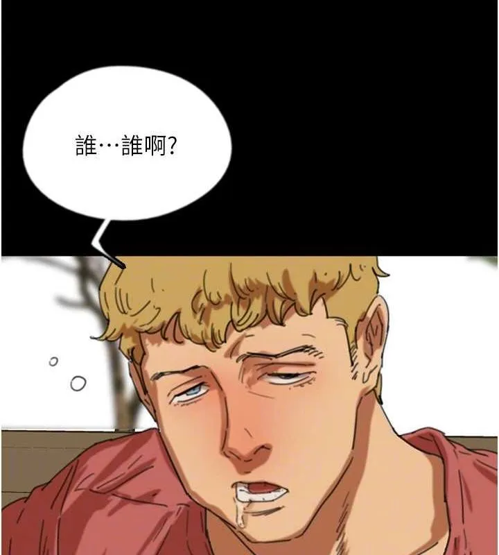 养父的女儿们 第61話-你竟然敢碰她? 第46页