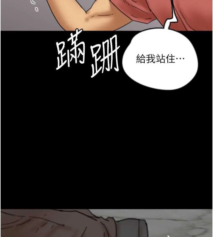 养父的女儿们 第61話-你竟然敢碰她? 第61页