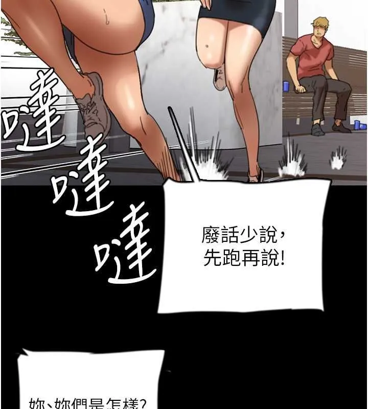 养父的女儿们 第61話-你竟然敢碰她? 第59页