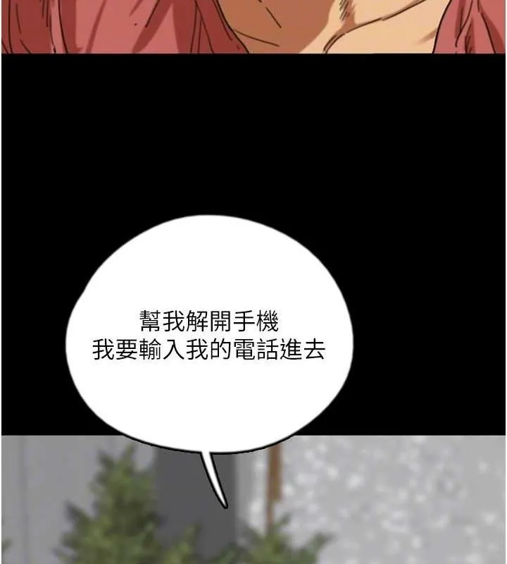 养父的女儿们 第61話-你竟然敢碰她? 第47页