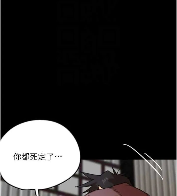 养父的女儿们 第61話-你竟然敢碰她? 第127页
