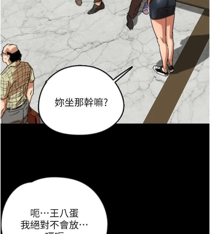 养父的女儿们 第61話-你竟然敢碰她? 第35页