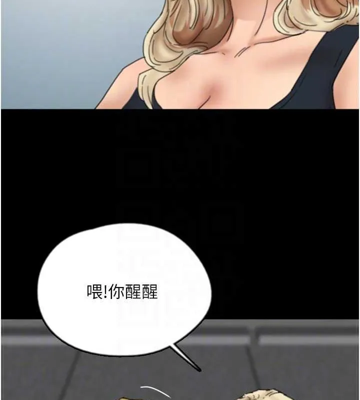 养父的女儿们 第61話-你竟然敢碰她? 第44页
