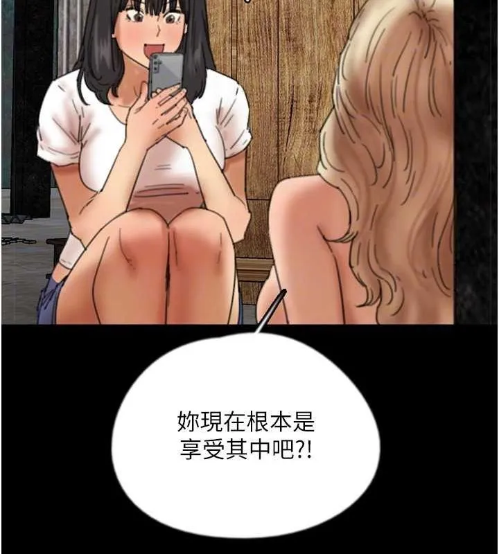 养父的女儿们 第61話-你竟然敢碰她? 第28页