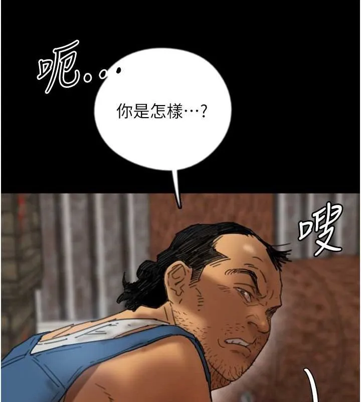 养父的女儿们 第61話-你竟然敢碰她? 第120页