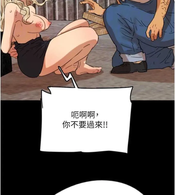 养父的女儿们 第61話-你竟然敢碰她? 第103页