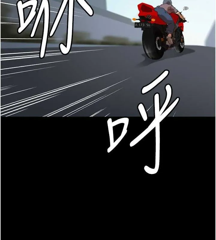 养父的女儿们 第61話-你竟然敢碰她? 第10页