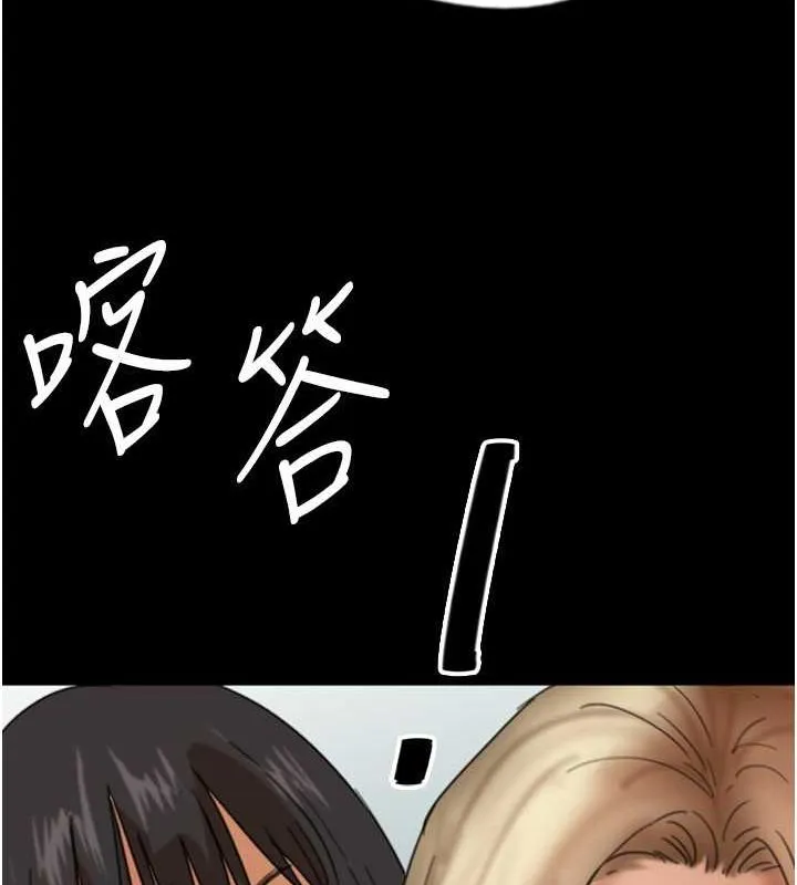 养父的女儿们 第61話-你竟然敢碰她? 第81页