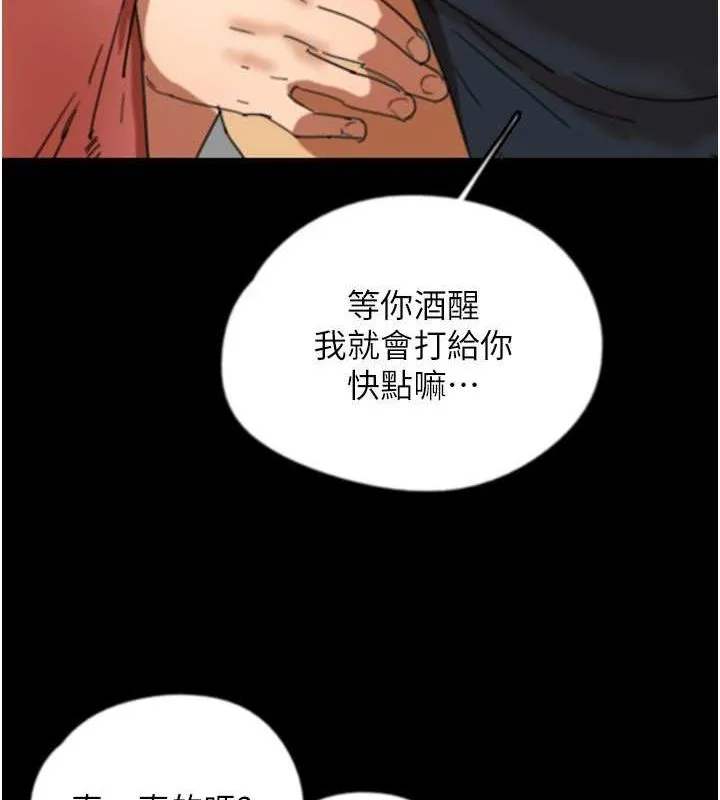 养父的女儿们 第61話-你竟然敢碰她? 第52页