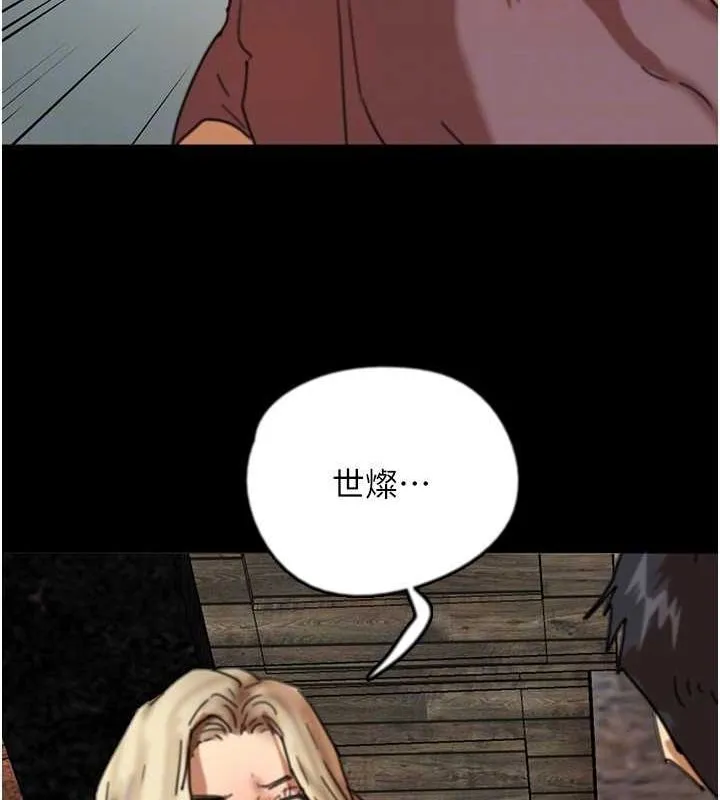 养父的女儿们 第61話-你竟然敢碰她? 第118页