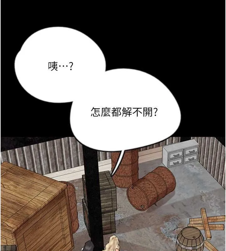 养父的女儿们 第61話-你竟然敢碰她? 第77页
