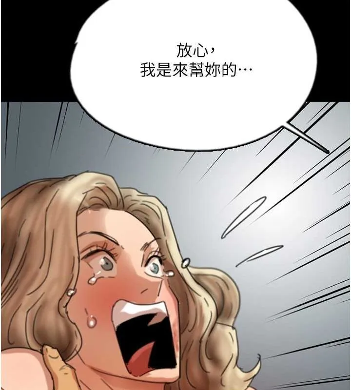养父的女儿们 第61話-你竟然敢碰她? 第104页