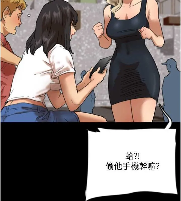 养父的女儿们 第61話-你竟然敢碰她? 第40页