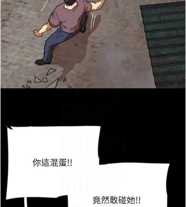 养父的女儿们 第61話-你竟然敢碰她? 第116页
