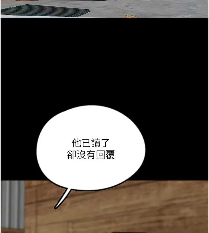 养父的女儿们 第61話-你竟然敢碰她? 第13页
