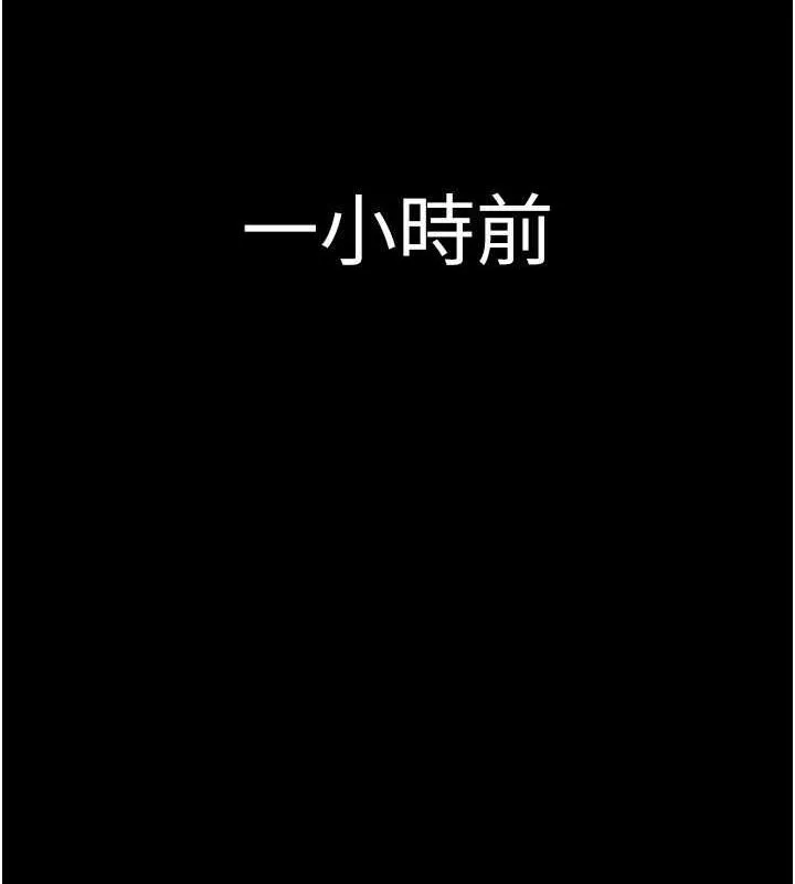 养父的女儿们 第61話-你竟然敢碰她? 第33页