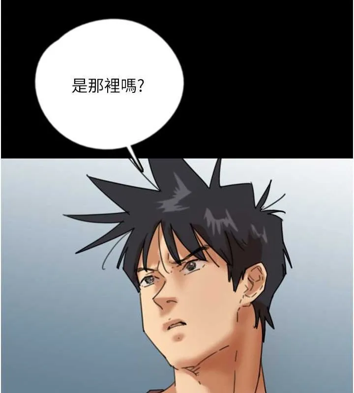 养父的女儿们 第61話-你竟然敢碰她? 第74页