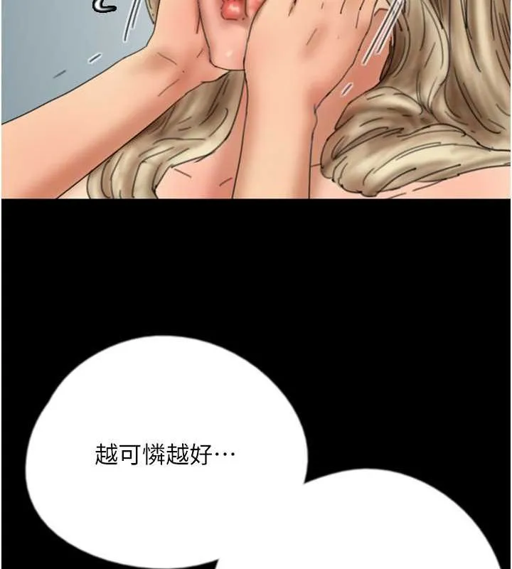 养父的女儿们 第61話-你竟然敢碰她? 第24页