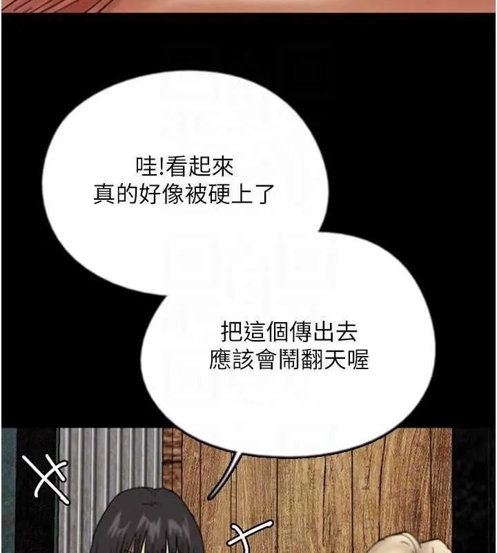 养父的女儿们 第61話-你竟然敢碰她? 第27页