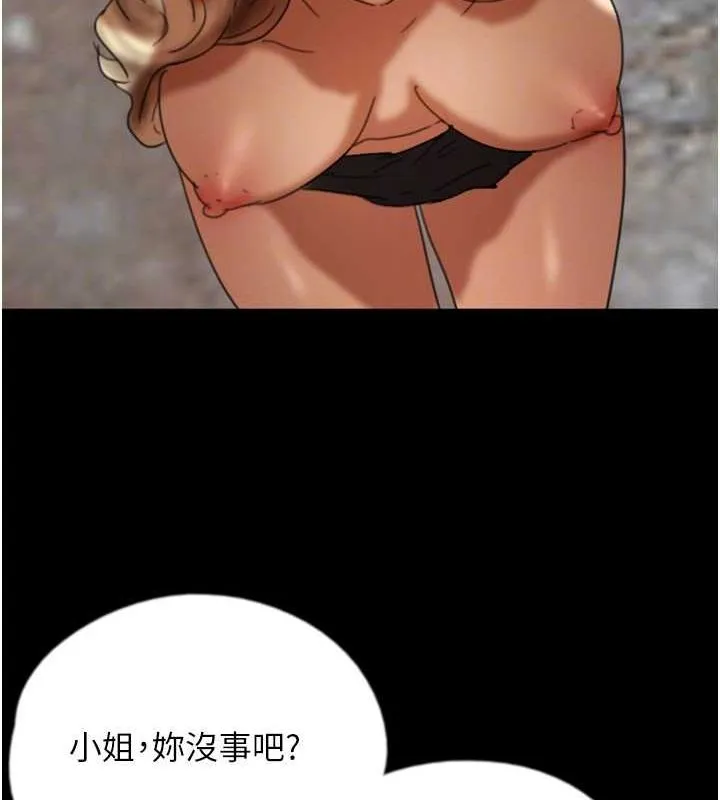 养父的女儿们 第61話-你竟然敢碰她? 第101页