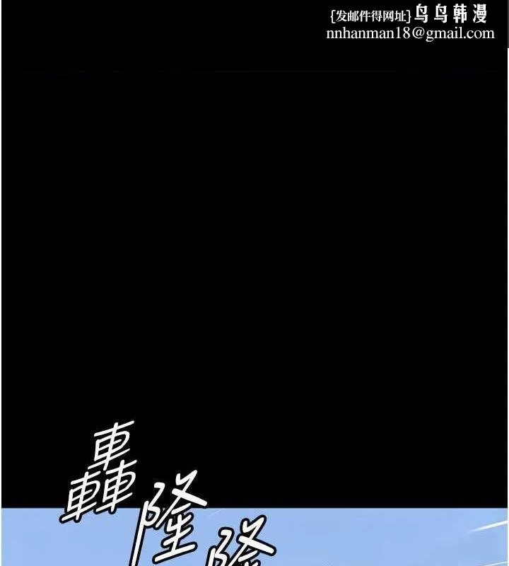 养父的女儿们 第61話-你竟然敢碰她? 第1页