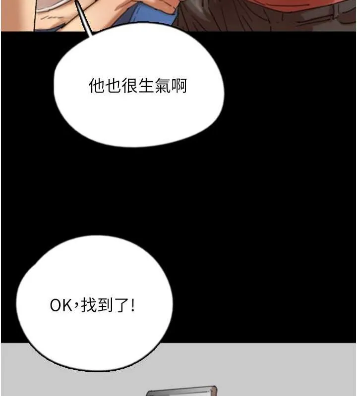 养父的女儿们 第61話-你竟然敢碰她? 第37页