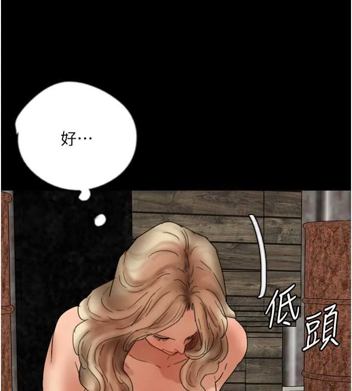 养父的女儿们 第61話-你竟然敢碰她? 第88页