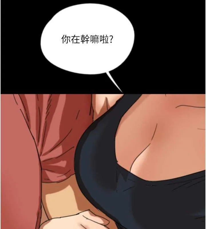 养父的女儿们 第61話-你竟然敢碰她? 第51页