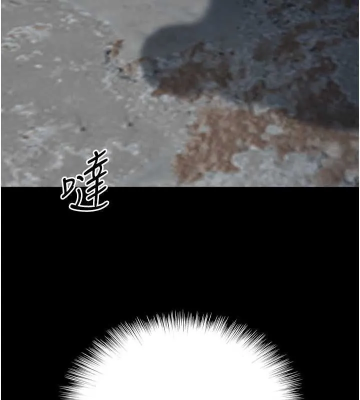 养父的女儿们 第61話-你竟然敢碰她? 第91页