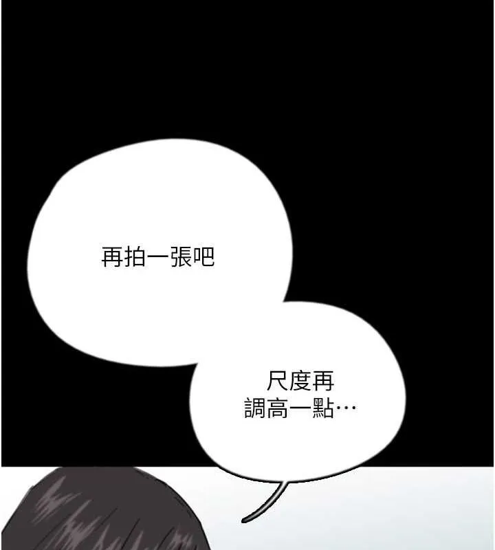 养父的女儿们 第61話-你竟然敢碰她? 第17页