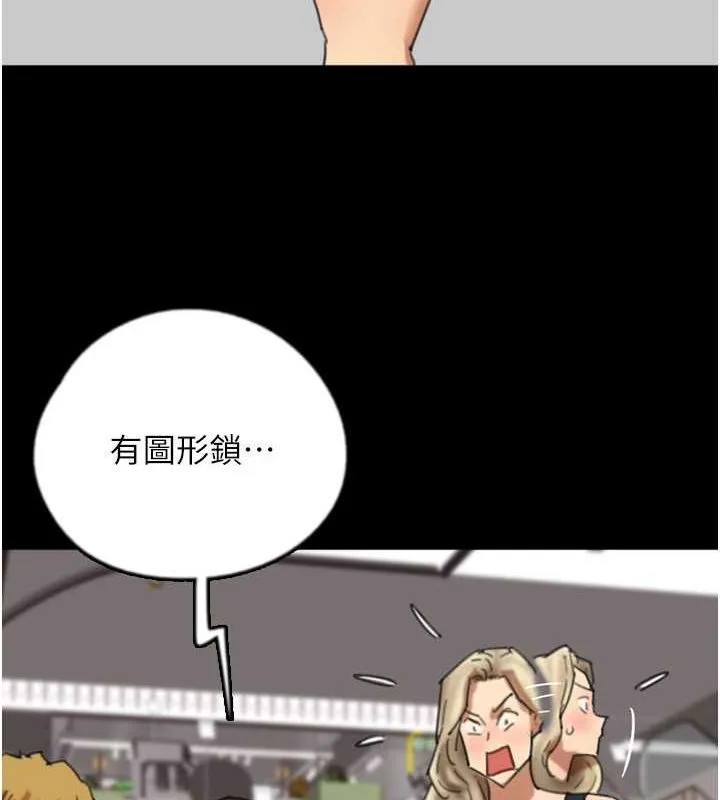 养父的女儿们 第61話-你竟然敢碰她? 第39页