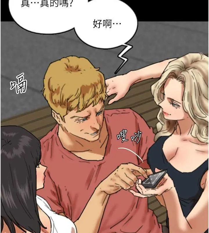 养父的女儿们 第61話-你竟然敢碰她? 第53页