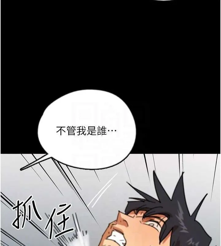 养父的女儿们 第61話-你竟然敢碰她? 第125页
