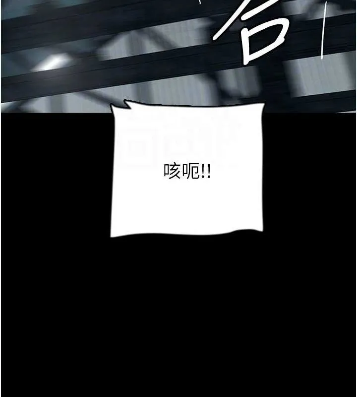 养父的女儿们 第61話-你竟然敢碰她? 第135页