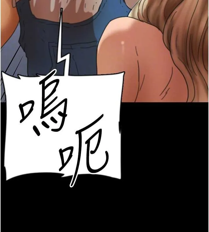 养父的女儿们 第61話-你竟然敢碰她? 第113页