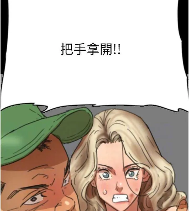 养父的女儿们 第61話-你竟然敢碰她? 第108页