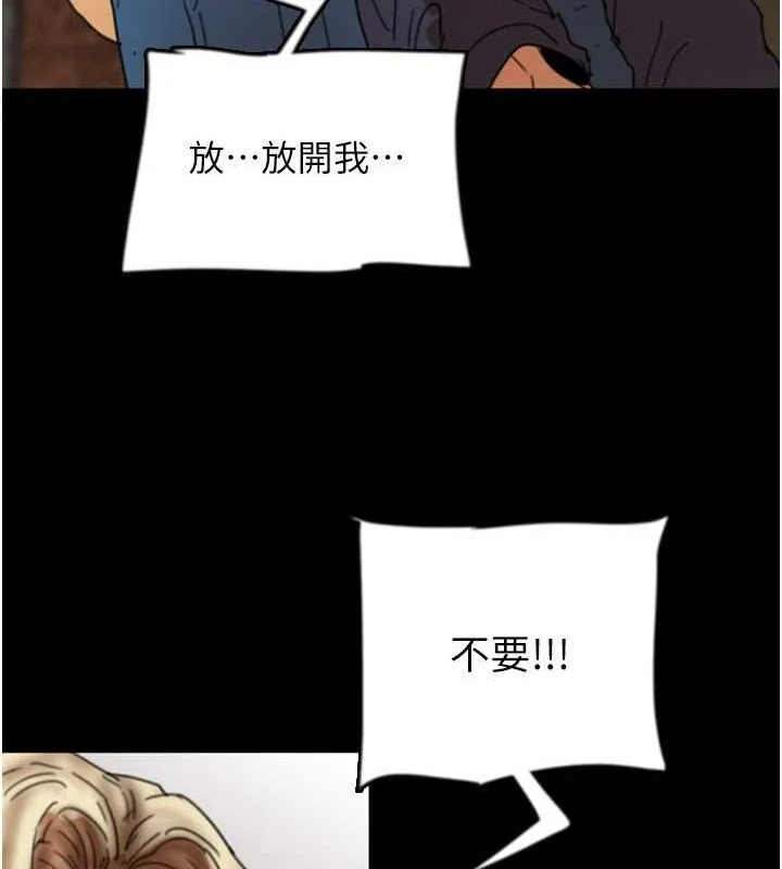 养父的女儿们 第61話-你竟然敢碰她? 第129页