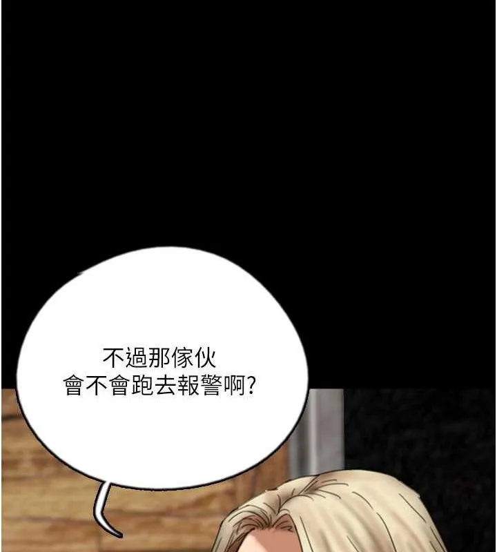 养父的女儿们 第61話-你竟然敢碰她? 第29页