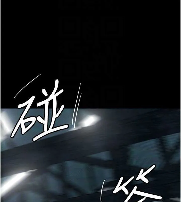 养父的女儿们 第61話-你竟然敢碰她? 第134页