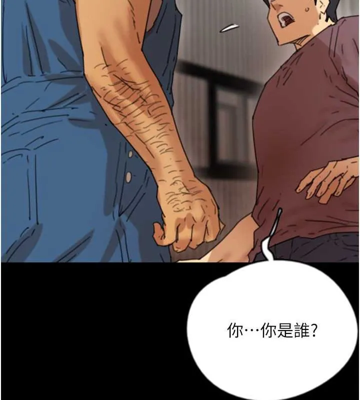 养父的女儿们 第61話-你竟然敢碰她? 第124页