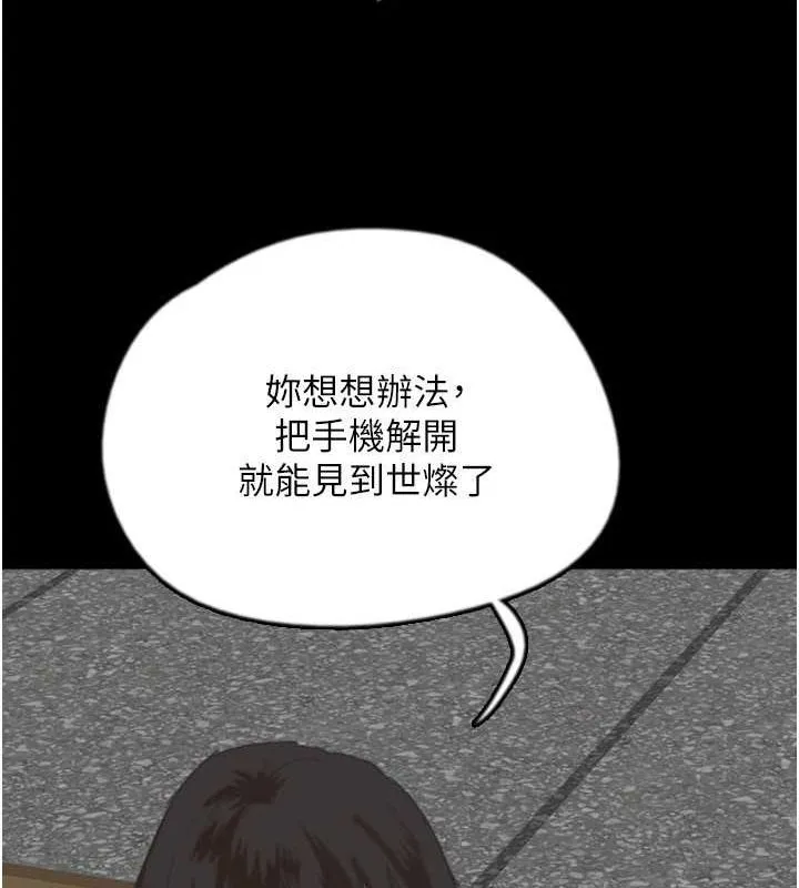 养父的女儿们 第61話-你竟然敢碰她? 第41页