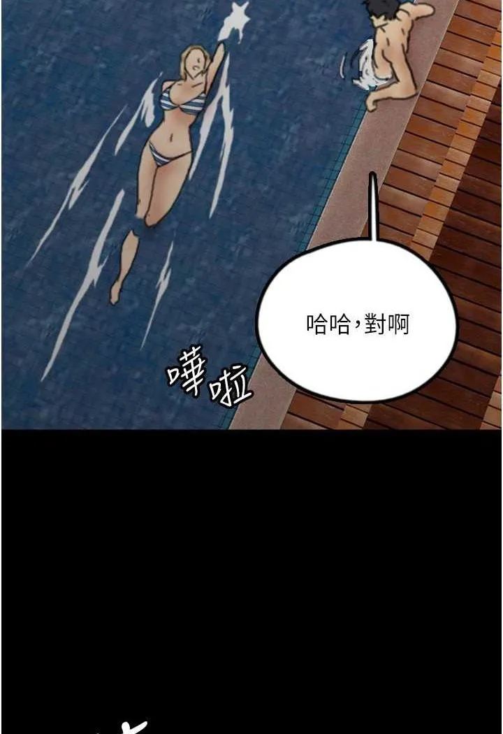养父的女儿们 第22話-不是妳更樂在其中嗎? 第2页