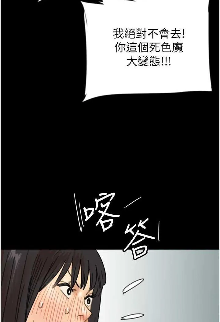 养父的女儿们 第22話-不是妳更樂在其中嗎? 第119页